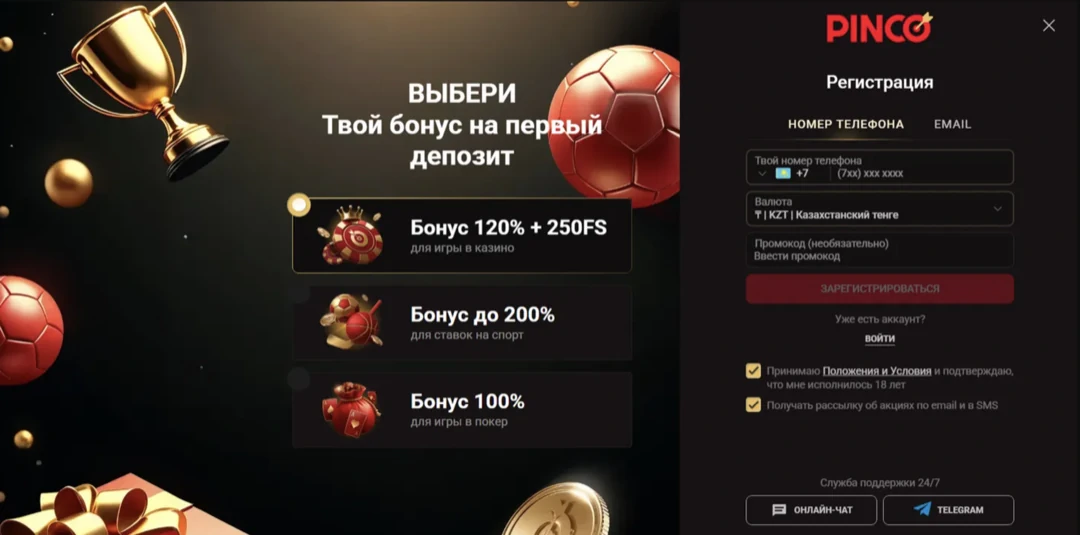 Пинко казино официальный сайт — вход на Pinco Casino и бонус