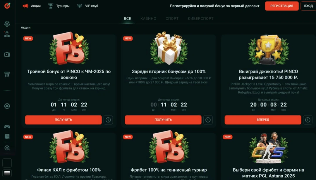 Пинко казино официальный сайт — регистрация и вход в Pinco Casino Пинко казино официальный сайт — регистрация и вход в Pinco Casino